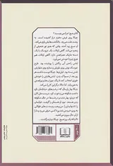 پیدا کردن چیکا(دختری کوچک زلزله و ایجاد خانواده)